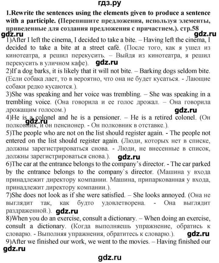 ГДЗ по английскому языку 10 класс Мильруд сборник грамматических упражнений Starlight  Углубленный уровень страница - 58, Решебник