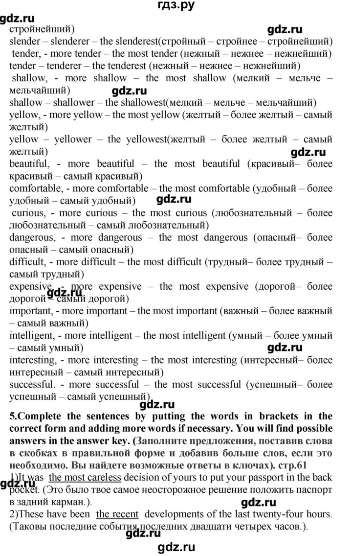 ГДЗ по английскому языку 10 класс Мильруд сборник грамматических упражнений Starlight  Углубленный уровень страница - 61, Решебник