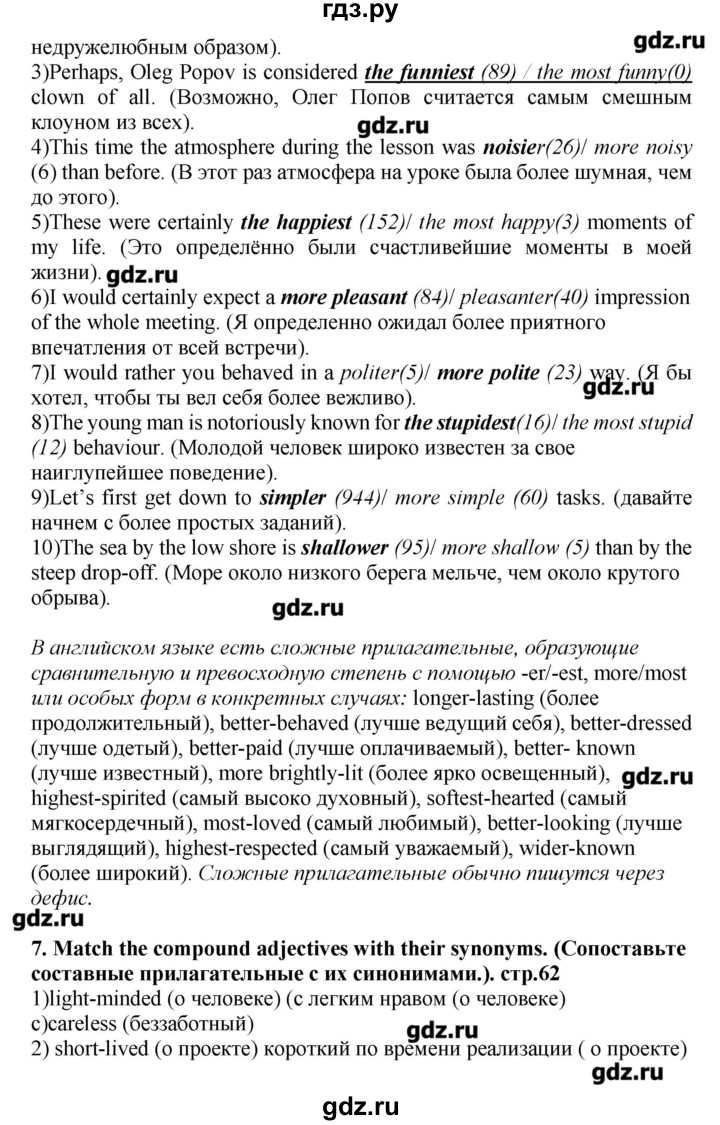 ГДЗ по английскому языку 10 класс Мильруд сборник грамматических упражнений Starlight  Углубленный уровень страница - 62, Решебник