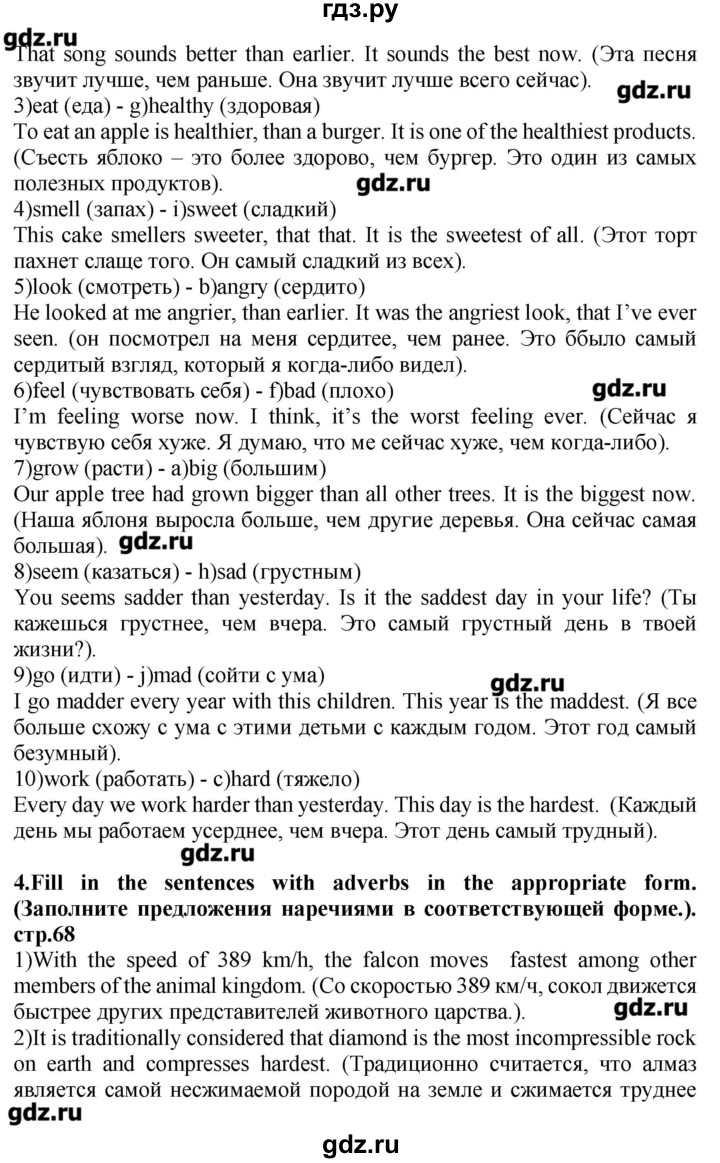 ГДЗ по английскому языку 10 класс Мильруд сборник грамматических упражнений Starlight  Углубленный уровень страница - 68, Решебник