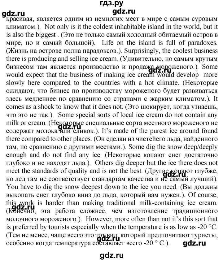 ГДЗ по английскому языку 10 класс Мильруд сборник грамматических упражнений Starlight  Углубленный уровень страница - 71, Решебник
