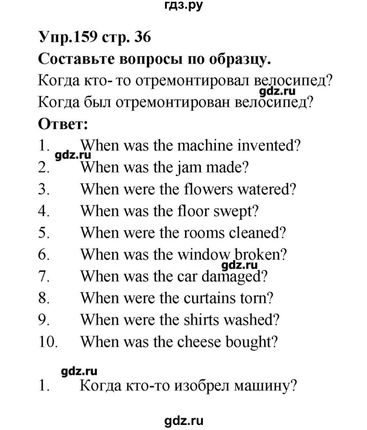 ГДЗ по английскому языку 7 класс Барашкова сборник упражнений (Афанасьева углубленный)  упражнение - 159, Решебник