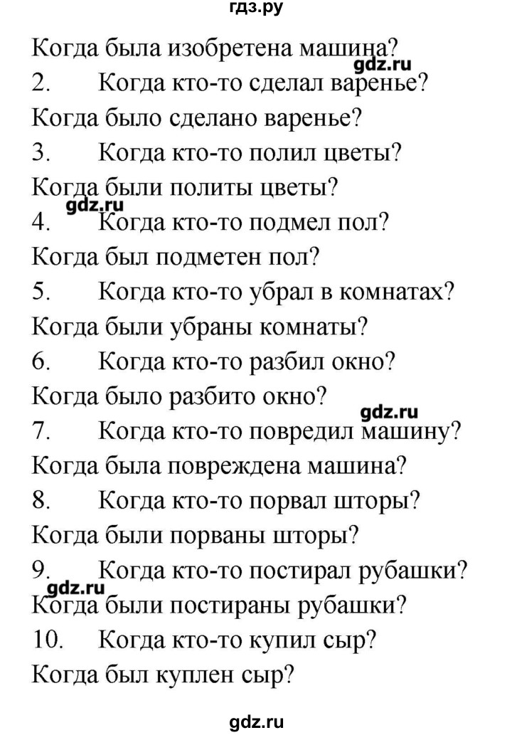 ГДЗ по английскому языку 7 класс Барашкова сборник упражнений (Афанасьева углубленный)  упражнение - 159, Решебник