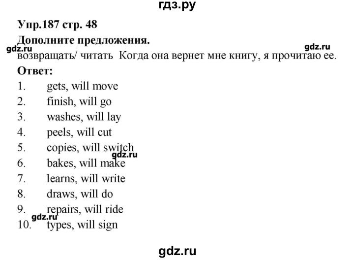 ГДЗ по английскому языку 7 класс Барашкова сборник упражнений (Афанасьева углубленный)  упражнение - 187, Решебник