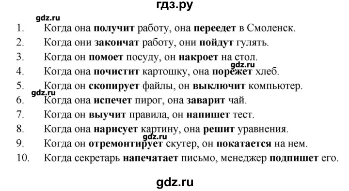 ГДЗ по английскому языку 7 класс Барашкова сборник упражнений (Афанасьева углубленный)  упражнение - 187, Решебник