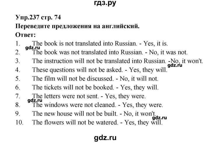 Упражнение по афанасьеву 4. Упражнение 237 7 класс. По английскому языку страница 236 и 237 упражнение 9 10 12.