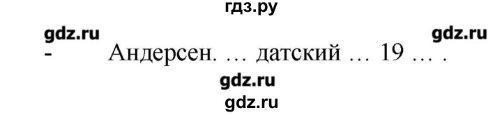 ГДЗ по английскому языку 7 класс Барашкова сборник упражнений (Афанасьева углубленный)  упражнение - 27, Решебник