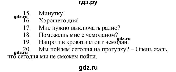 ГДЗ по английскому языку 7 класс Барашкова сборник упражнений (Афанасьева углубленный)  упражнение - 5, Решебник