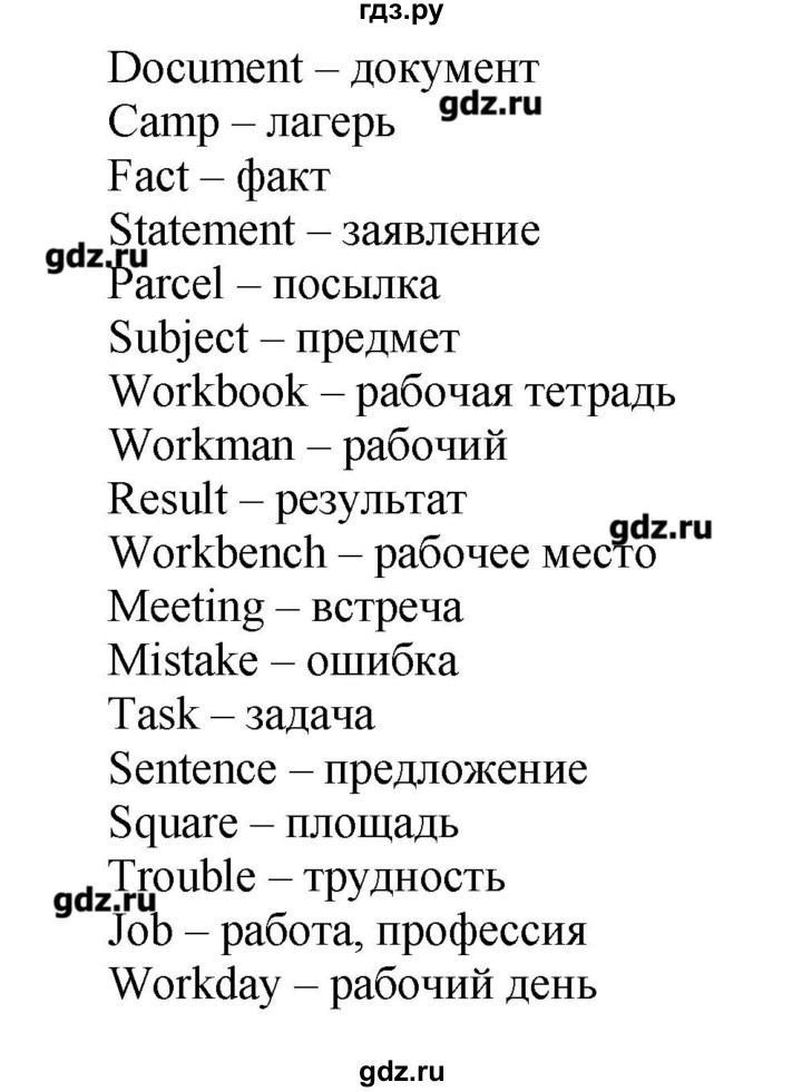 ГДЗ по английскому языку 7 класс Барашкова сборник упражнений (Афанасьева углубленный)  упражнение - 7, Решебник