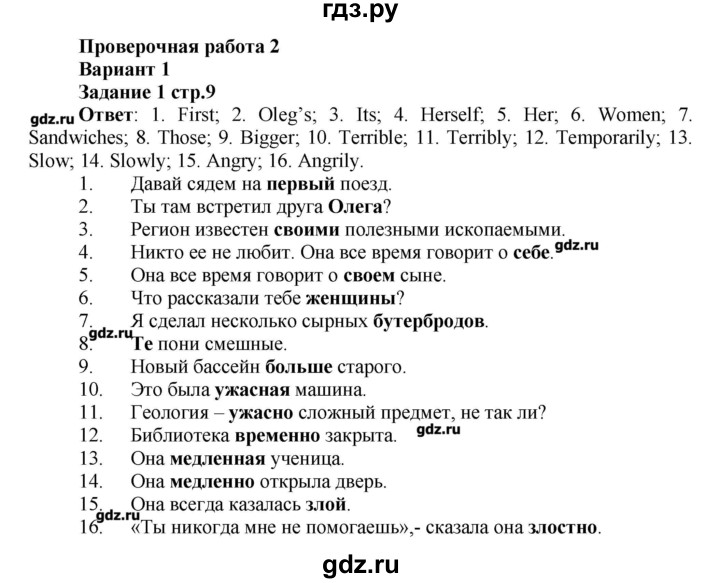 Английский 7 класс номер 7. Английский язык 7 класс Афанасьева контрольные работы. Английский язык 7 класс гдз Афанасьева контрольные. Гдз по английскому контрольная. Контрольная по английскому 7 класс.