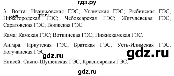 ГДЗ по географии 9 класс Таможняя рабочая тетрадь  тетрадь №1. страница - 15, Решебник 2022