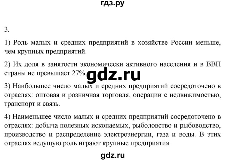 ГДЗ по географии 9 класс Таможняя рабочая тетрадь  тетрадь №1. страница - 5, Решебник 2022