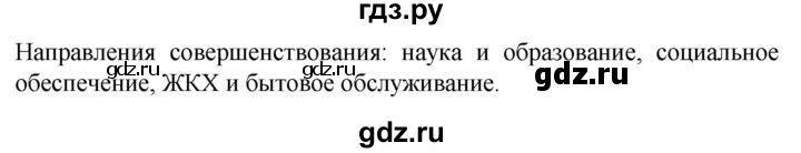 ГДЗ по географии 9 класс Таможняя рабочая тетрадь  тетрадь №1. страница - 60, Решебник 2022