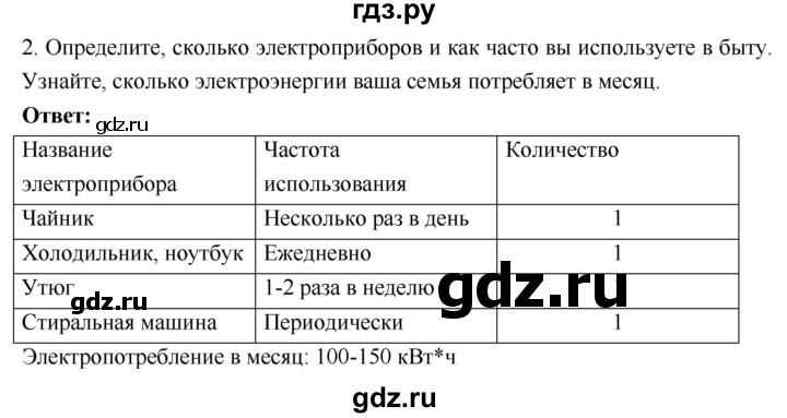 ГДЗ по географии 9 класс Таможняя рабочая тетрадь  тетрадь №1. страница - 18, Решебник 2017