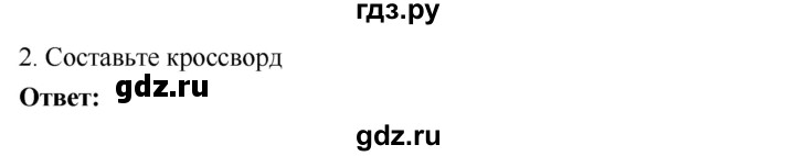 ГДЗ по географии 9 класс Таможняя рабочая тетрадь  тетрадь №1. страница - 67, Решебник 2017