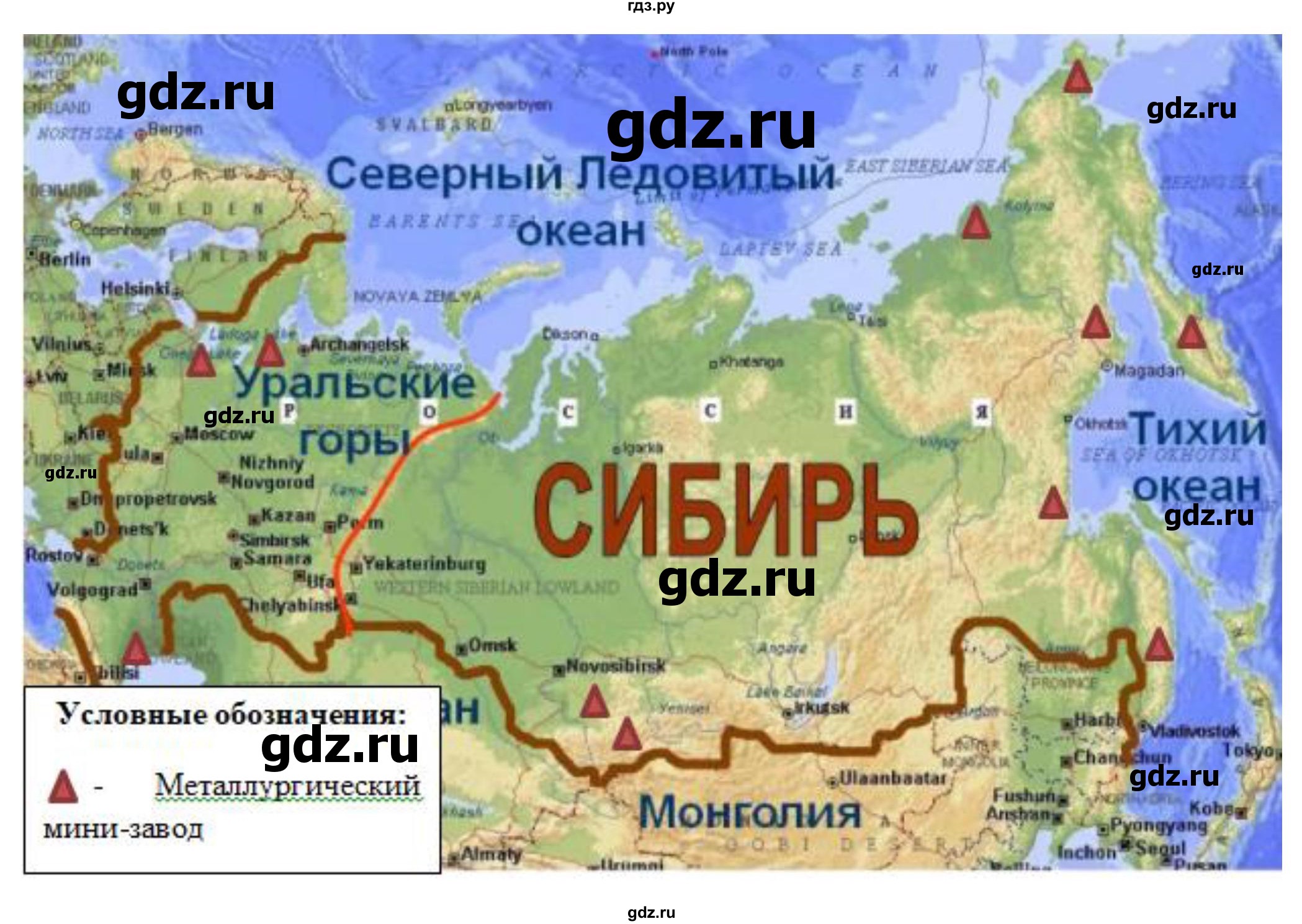 ГДЗ по географии 9 класс Таможняя рабочая тетрадь  тетрадь №1. страница - 24, Решебник 2017