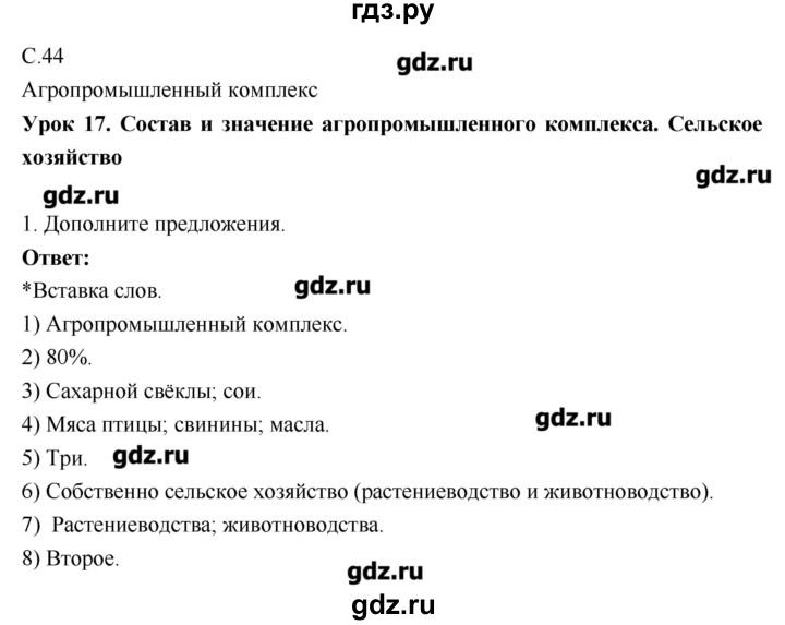 География 9 класс таможняя толкунова гдз с 47. Контрольная работа по географии 9 класс таможняя. Гдз география 9 класс таможняя рабочая тетрадь 2 часть. Контрольная работа по географии 9 класс таможняя. Контрольная работа по географии 9 класс таможняя.
