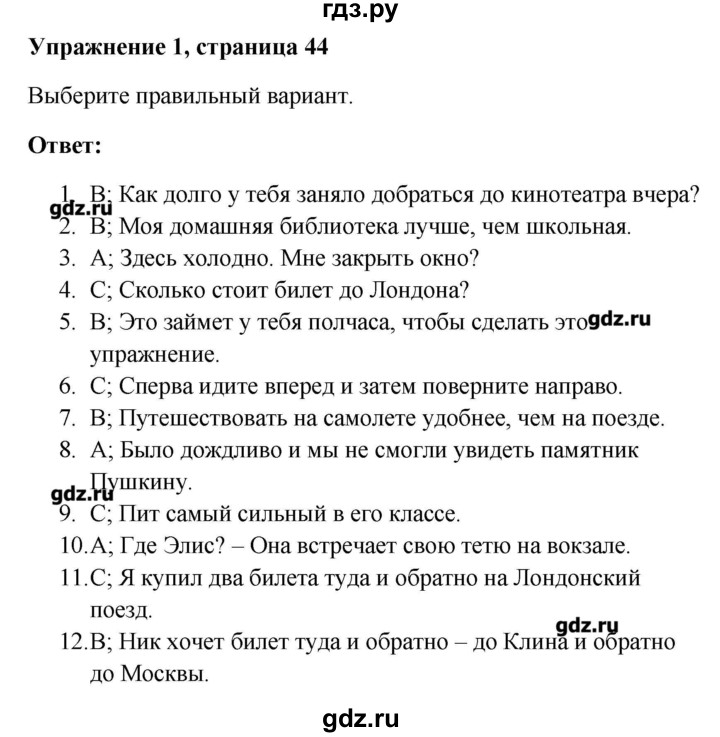 ГДЗ по английскому языку 4 класс Горячева рабочая тетрадь  тетрадь №1. страница - 44, Решебник №1