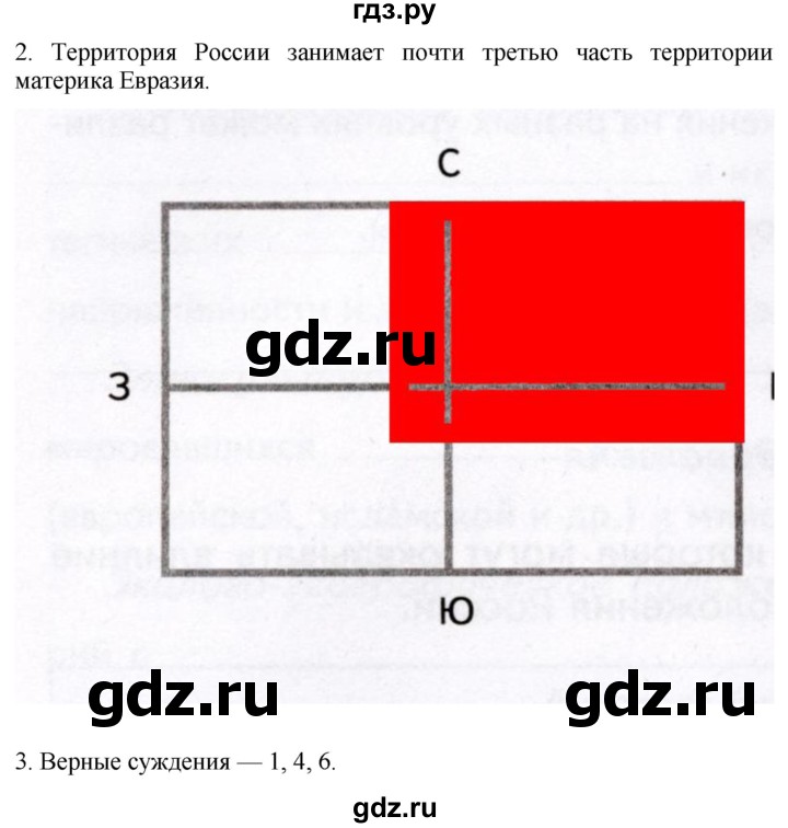 ГДЗ по географии 8 класс Пятунин рабочая тетрадь  тетрадь №1. страница - 12, Решебник 2022