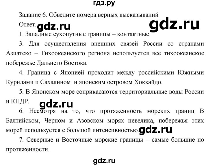 ГДЗ по географии 8 класс Пятунин рабочая тетрадь  тетрадь №1. страница - 17, Решебник 2017