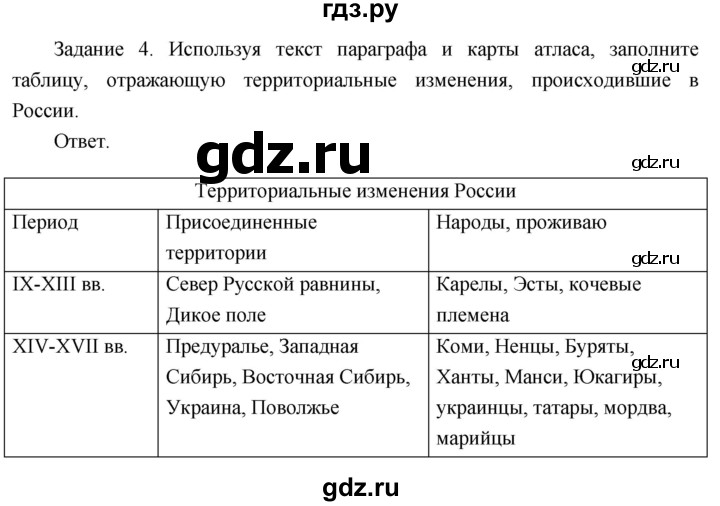 ГДЗ по географии 8 класс Пятунин рабочая тетрадь  тетрадь №1. страница - 25, Решебник 2017