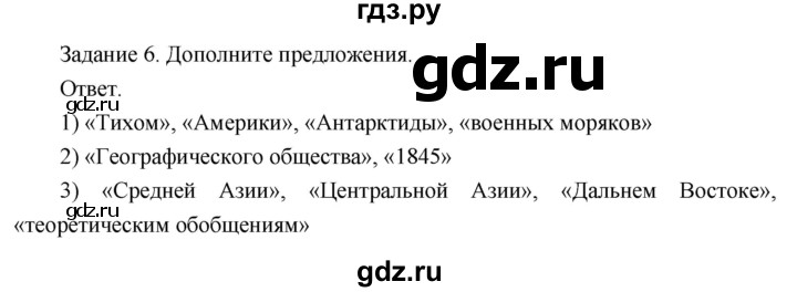 ГДЗ по географии 8 класс Пятунин рабочая тетрадь  тетрадь №1. страница - 36, Решебник 2017