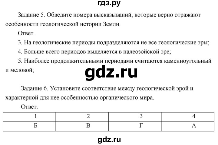 ГДЗ по географии 8 класс Пятунин рабочая тетрадь  тетрадь №1. страница - 45, Решебник 2017