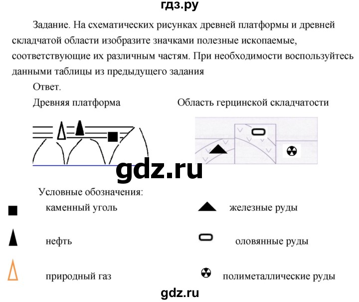 ГДЗ по географии 8 класс Пятунин рабочая тетрадь  тетрадь №1. страница - 51, Решебник 2017