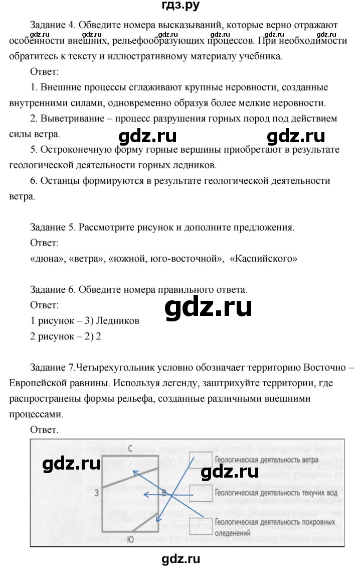 ГДЗ по географии 8 класс Пятунин рабочая тетрадь  тетрадь №1. страница - 53, Решебник 2017