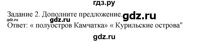 ГДЗ по географии 8 класс Пятунин рабочая тетрадь  тетрадь №1. страница - 55, Решебник 2017