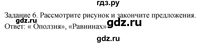 ГДЗ по географии 8 класс Пятунин рабочая тетрадь  тетрадь №1. страница - 55, Решебник 2017