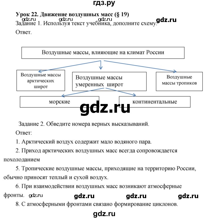 ГДЗ по географии 8 класс Пятунин рабочая тетрадь  тетрадь №1. страница - 58, Решебник 2017