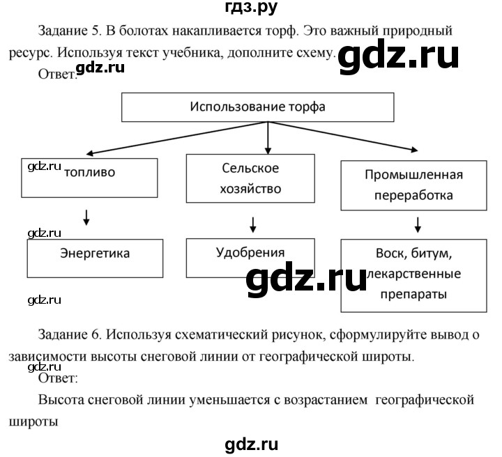 ГДЗ по географии 8 класс Пятунин рабочая тетрадь  тетрадь №1. страница - 78, Решебник 2017