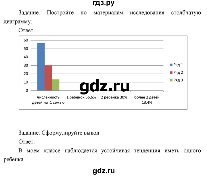 ГДЗ по географии 8 класс Пятунин рабочая тетрадь  тетрадь №2. страница - 34, Решебник 2017