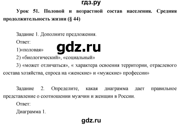 ГДЗ по географии 8 класс Пятунин рабочая тетрадь  тетрадь №2. страница - 35, Решебник 2017