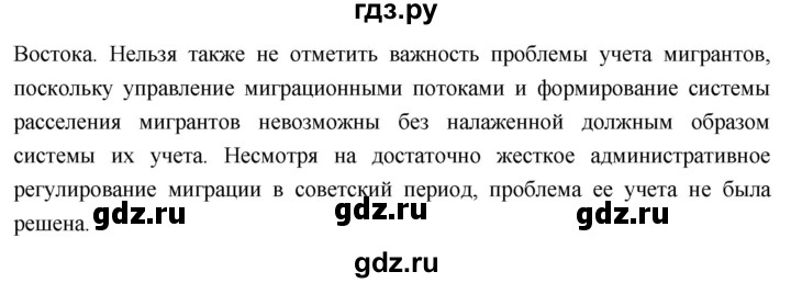 ГДЗ по географии 8 класс Пятунин рабочая тетрадь  тетрадь №2. страница - 58, Решебник 2017