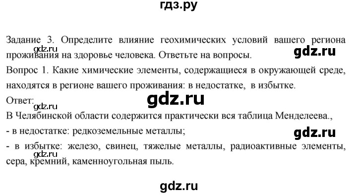 ГДЗ по географии 8 класс Пятунин рабочая тетрадь  тетрадь №2. страница - 68, Решебник 2017