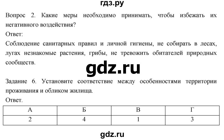 ГДЗ по географии 8 класс Пятунин рабочая тетрадь  тетрадь №2. страница - 70, Решебник 2017