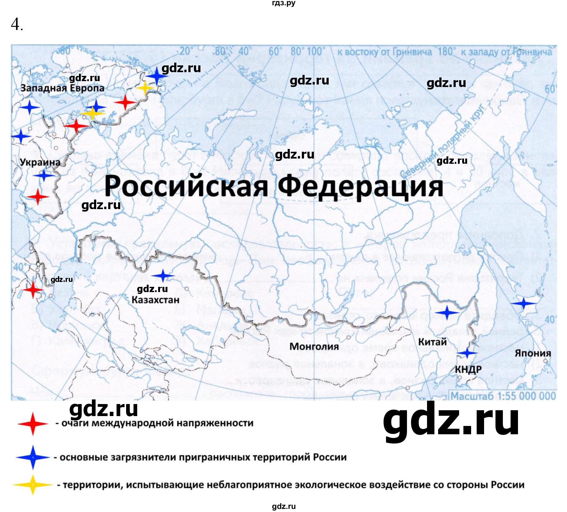 ГДЗ по географии 8 класс Пятунин рабочая тетрадь  тетрадь №1. страница - 17, Решебник 2022