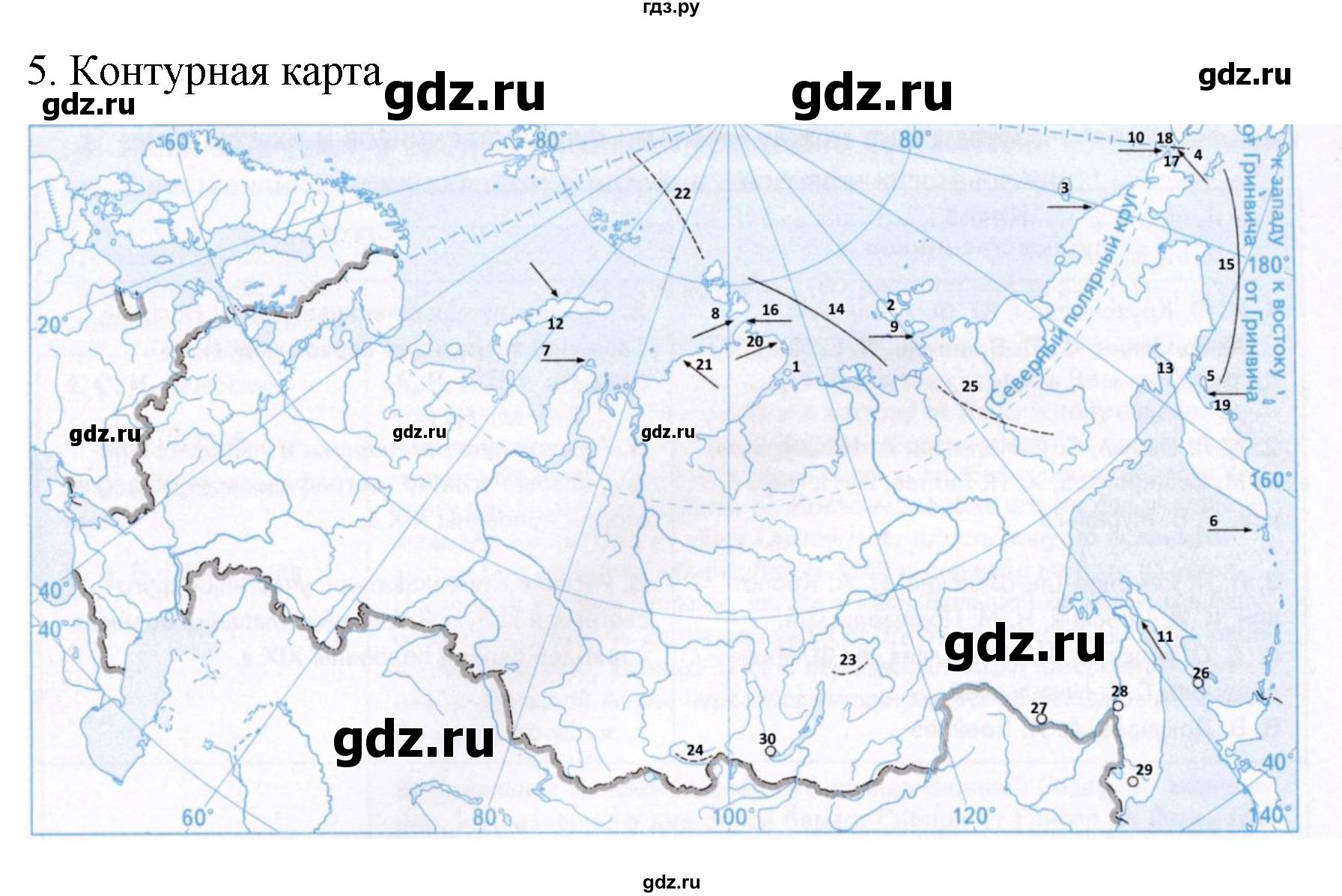 ГДЗ по географии 8 класс Пятунин рабочая тетрадь  тетрадь №1. страница - 29, Решебник 2022