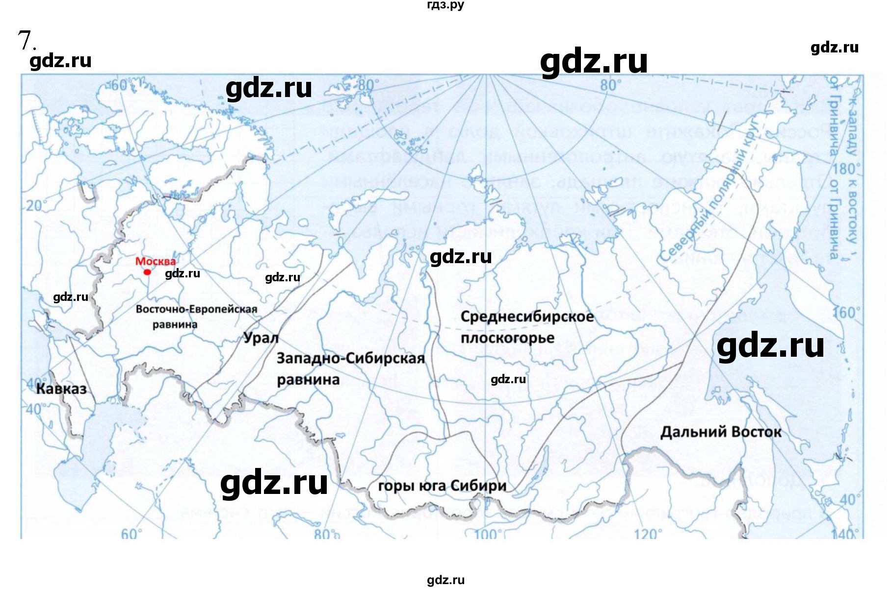 ГДЗ по географии 8 класс Пятунин рабочая тетрадь  тетрадь №2. страница - 34, Решебник 2022