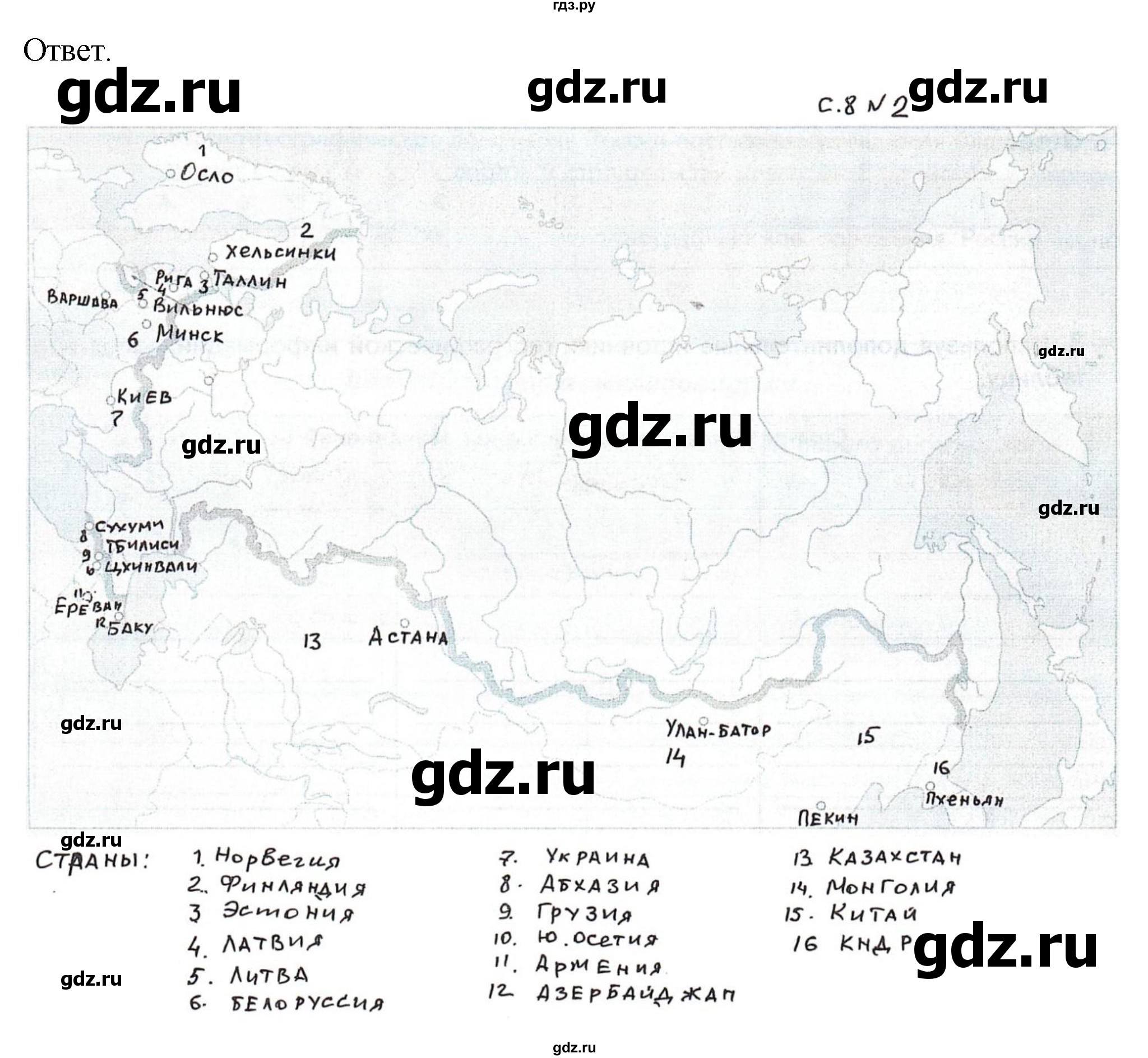 ГДЗ по географии 8 класс Пятунин рабочая тетрадь  тетрадь №1. страница - 11, Решебник 2017