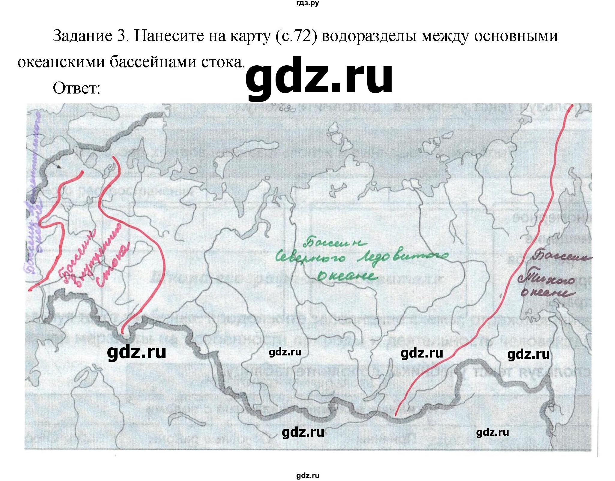 ГДЗ по географии 8 класс Пятунин рабочая тетрадь  тетрадь №1. страница - 71, Решебник 2017