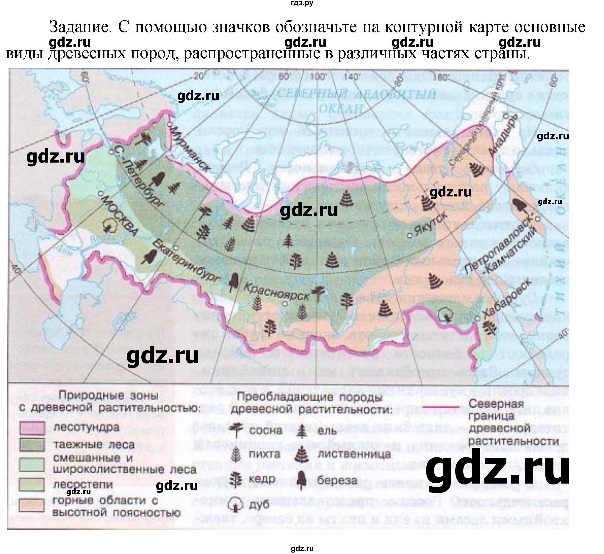 ГДЗ по географии 8 класс Пятунин рабочая тетрадь  тетрадь №2. страница - 12, Решебник 2017