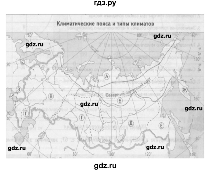 Гдз контурная карта география 8 класс таможняя