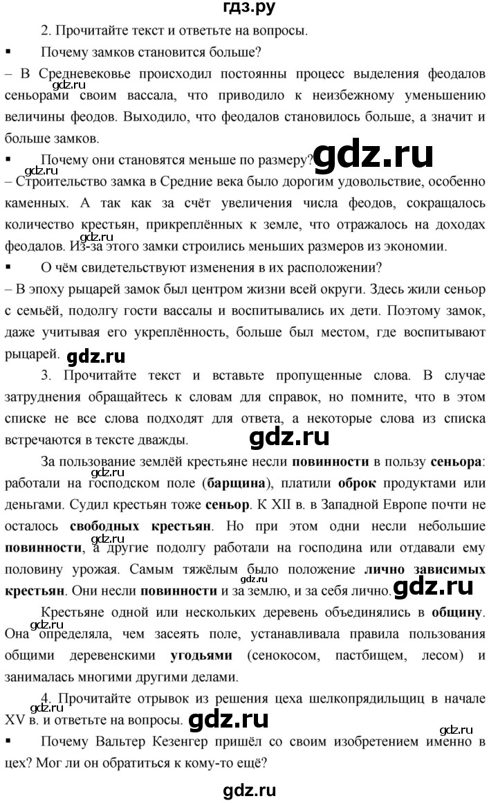 ГДЗ по истории 6 класс Ведюшкин тетрадь-тренажер (Средние века)  страница - 35–42, Решебник