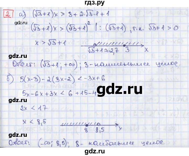 ГДЗ по алгебре 9 класс Потапов дидактические материалы  самостоятельные работы / СР-1 / вариант 1 - 2, Решебник