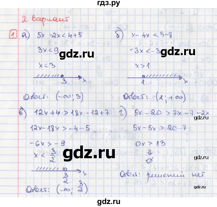 ГДЗ по алгебре 9 класс Потапов дидактические материалы  самостоятельные работы / СР-1 / вариант 2 - 1, Решебник