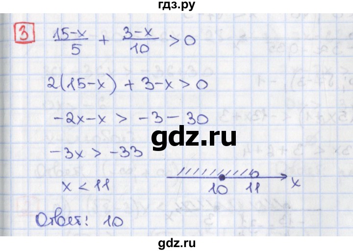 ГДЗ по алгебре 9 класс Потапов дидактические материалы (Никольский)  самостоятельные работы / СР-1 / вариант 2 - 3, Решебник