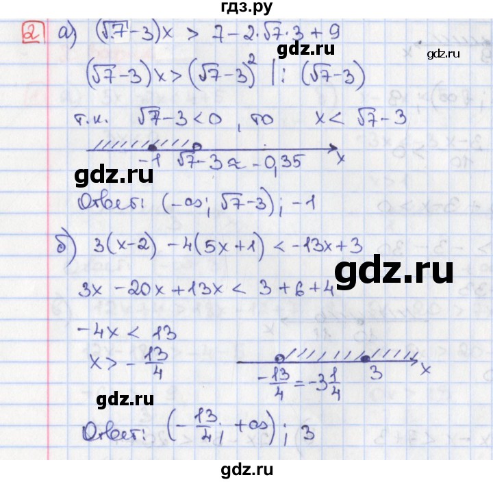 ГДЗ по алгебре 9 класс Потапов дидактические материалы  самостоятельные работы / СР-1 / вариант 3 - 2, Решебник